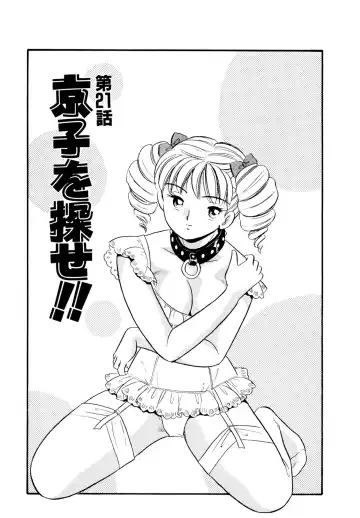 [Maru Dasshu] Pheromone legend Vol.3 19-23 Fhentai - Page 52