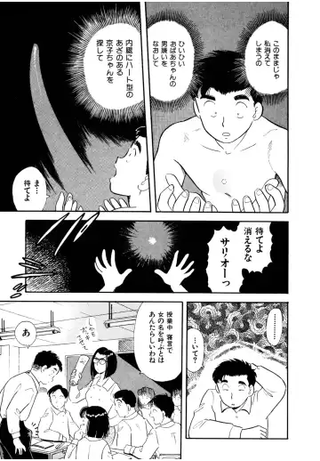 [Maru Dasshu] Pheromone legend Vol.3 19-23 Fhentai - Page 56