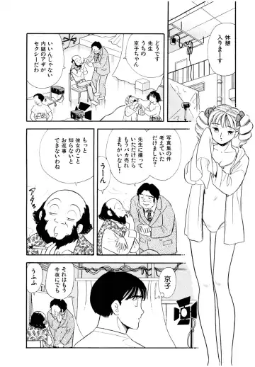 [Maru Dasshu] Pheromone legend Vol.3 19-23 Fhentai - Page 59