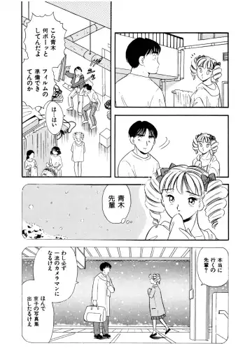 [Maru Dasshu] Pheromone legend Vol.3 19-23 Fhentai - Page 60