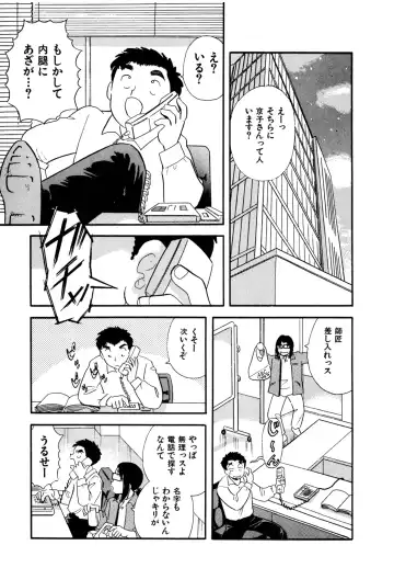 [Maru Dasshu] Pheromone legend Vol.3 19-23 Fhentai - Page 62