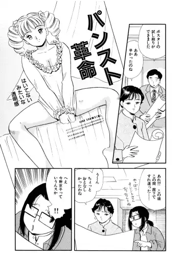 [Maru Dasshu] Pheromone legend Vol.3 19-23 Fhentai - Page 64