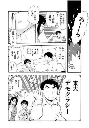 [Maru Dasshu] Pheromone legend Vol.3 19-23 Fhentai - Page 65