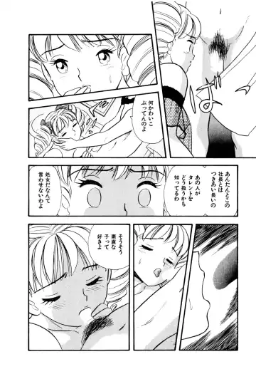 [Maru Dasshu] Pheromone legend Vol.3 19-23 Fhentai - Page 67