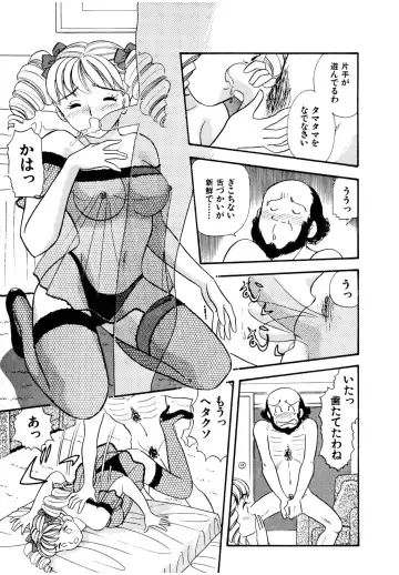 [Maru Dasshu] Pheromone legend Vol.3 19-23 Fhentai - Page 68