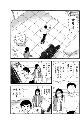 [Maru Dasshu] Pheromone legend Vol.3 19-23 Fhentai - Page 7