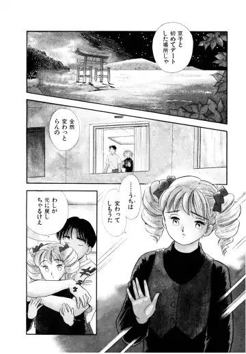 [Maru Dasshu] Pheromone legend Vol.3 19-23 Fhentai - Page 75