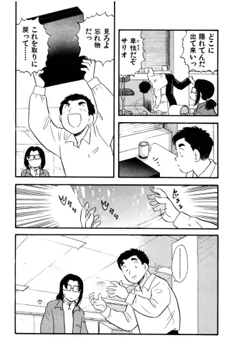 [Maru Dasshu] Pheromone legend Vol.3 19-23 Fhentai - Page 8