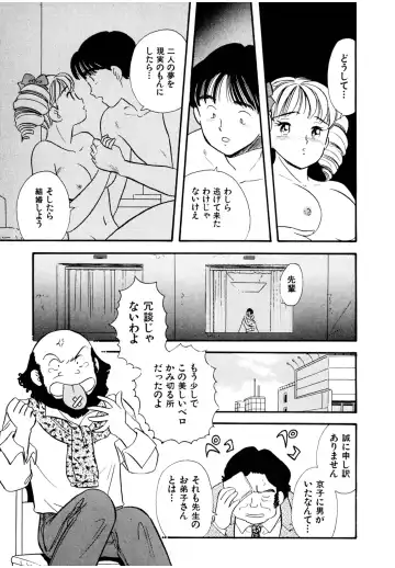 [Maru Dasshu] Pheromone legend Vol.3 19-23 Fhentai - Page 80