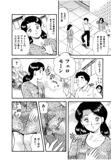 [Maru Dasshu] Pheromone legend Vol.3 19-23 Fhentai - Page 85