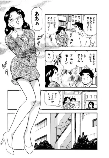 [Maru Dasshu] Pheromone legend Vol.3 19-23 Fhentai - Page 86