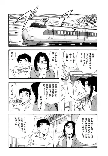 [Maru Dasshu] Pheromone legend Vol.3 19-23 Fhentai - Page 92