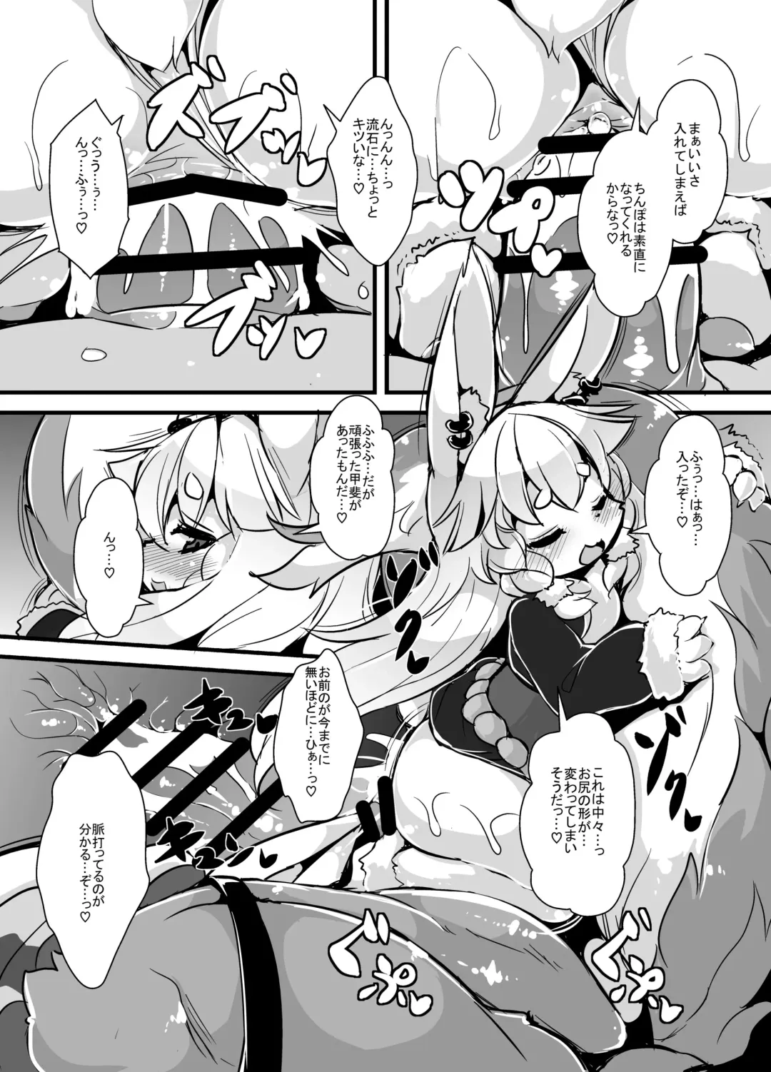 [Ro] Kami-sama no Shin-ryoku Fhentai - Page 12