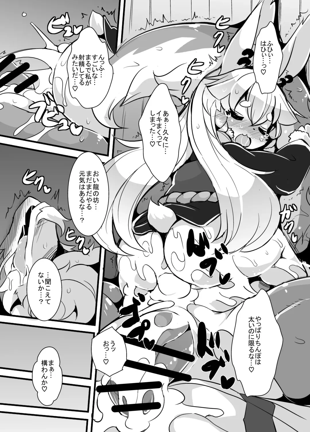 [Ro] Kami-sama no Shin-ryoku Fhentai - Page 17