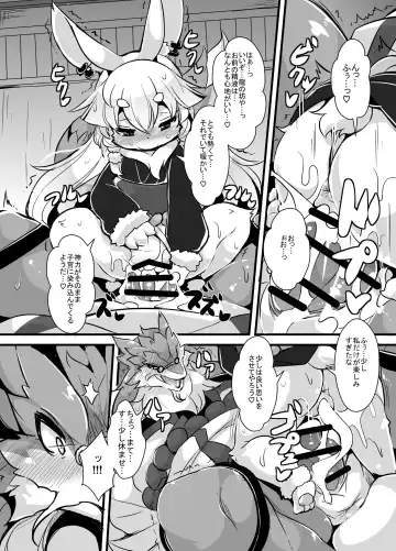 [Ro] Kami-sama no Shin-ryoku Fhentai - Page 10