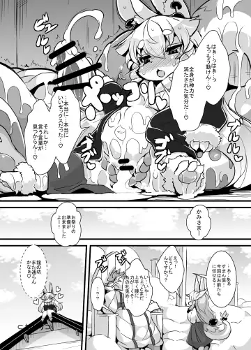 [Ro] Kami-sama no Shin-ryoku Fhentai - Page 18