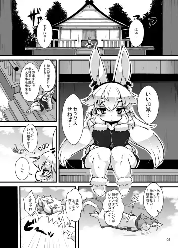 [Ro] Kami-sama no Shin-ryoku Fhentai - Page 3