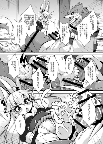 [Ro] Kami-sama no Shin-ryoku Fhentai - Page 5