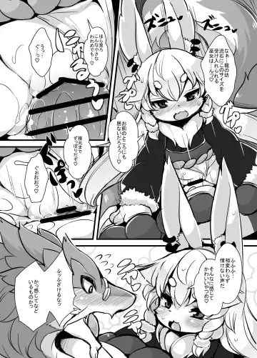 [Ro] Kami-sama no Shin-ryoku Fhentai - Page 8