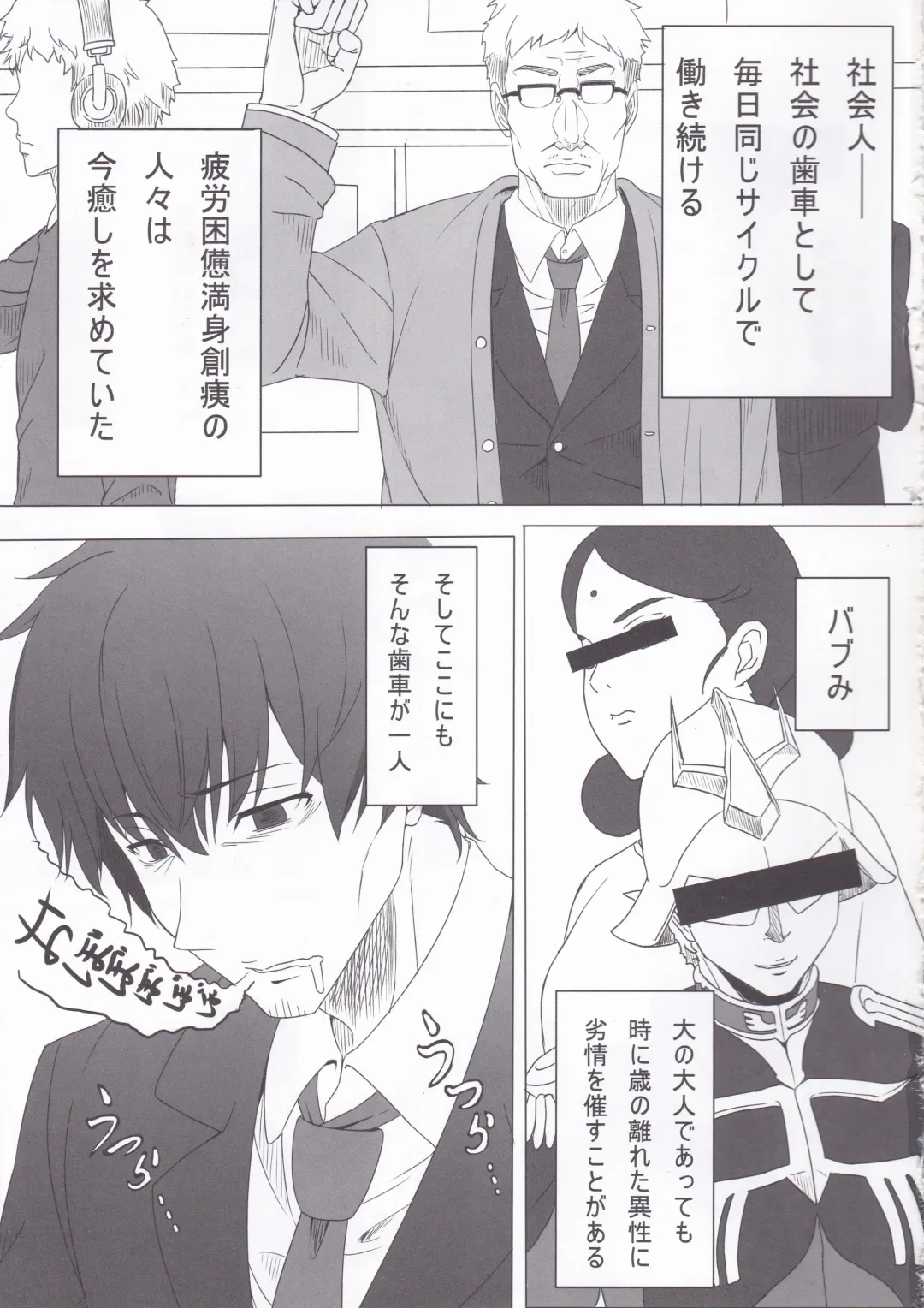 [Sengoku Aky] Morino Rinze no Renai Gaku Fhentai - Page 2