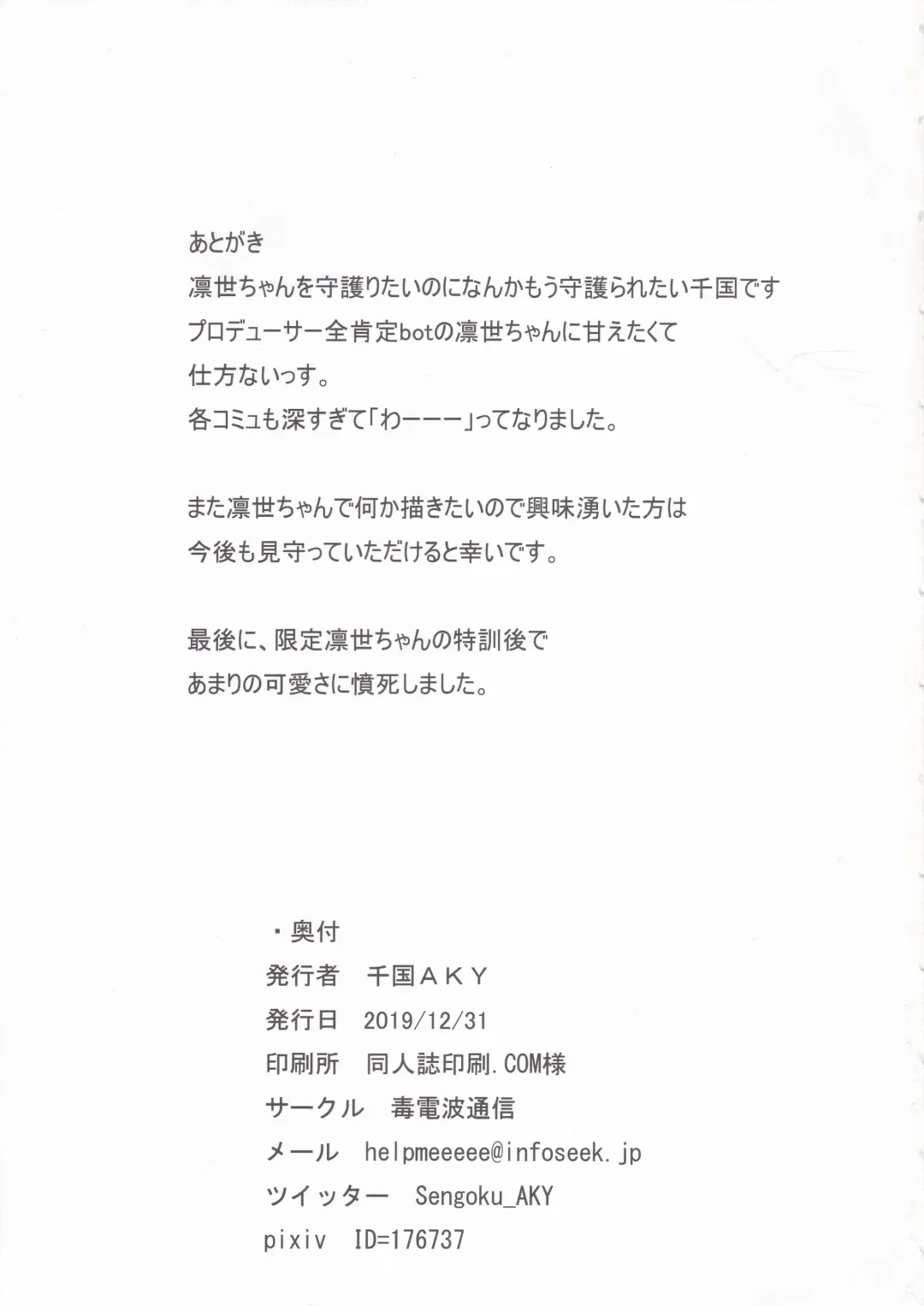 [Sengoku Aky] Morino Rinze no Renai Gaku Fhentai - Page 22