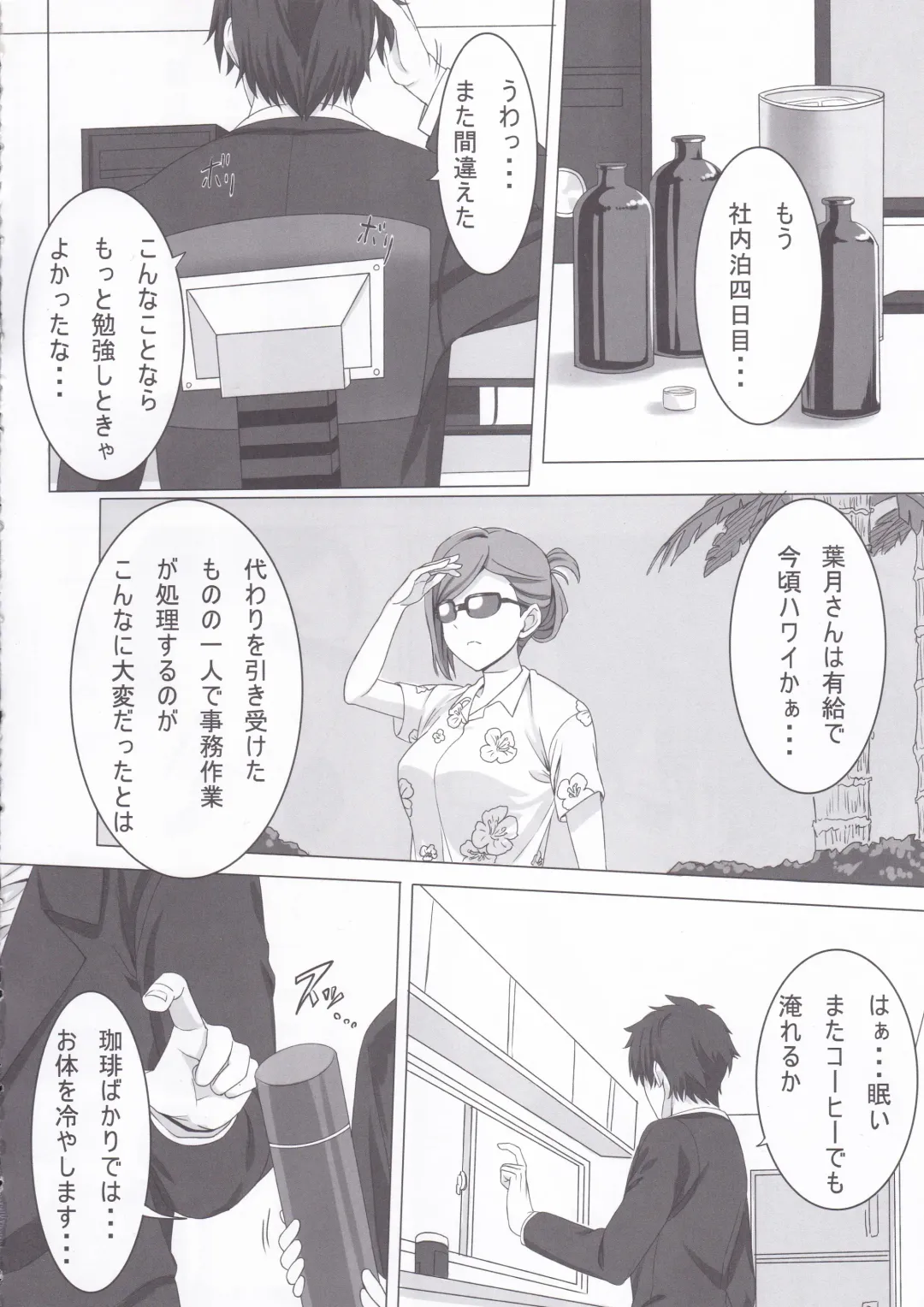 [Sengoku Aky] Morino Rinze no Renai Gaku Fhentai - Page 3