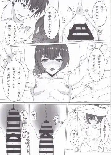 [Sengoku Aky] Morino Rinze no Renai Gaku Fhentai - Page 18