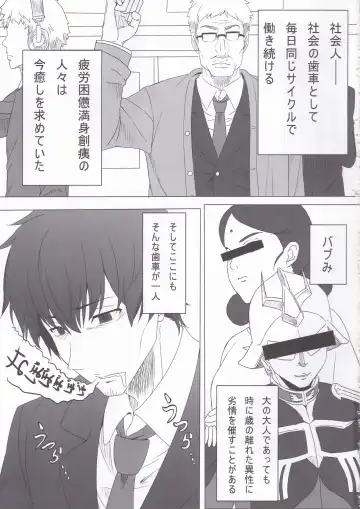 [Sengoku Aky] Morino Rinze no Renai Gaku Fhentai - Page 2