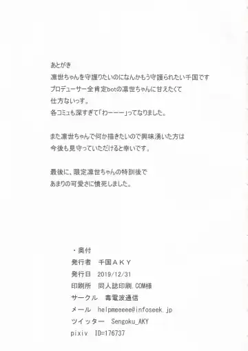 [Sengoku Aky] Morino Rinze no Renai Gaku Fhentai - Page 22