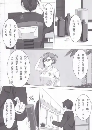 [Sengoku Aky] Morino Rinze no Renai Gaku Fhentai - Page 3