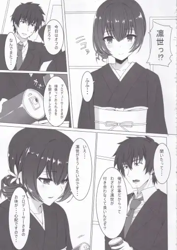 [Sengoku Aky] Morino Rinze no Renai Gaku Fhentai - Page 4