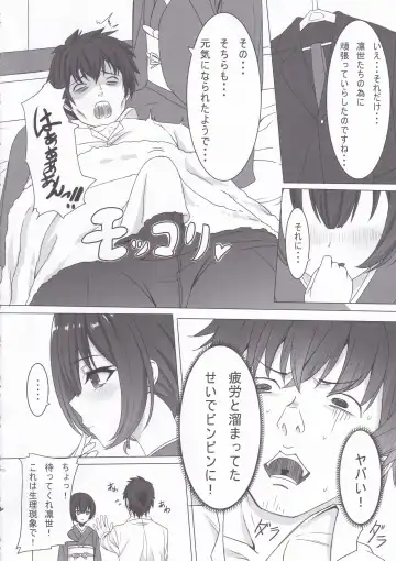 [Sengoku Aky] Morino Rinze no Renai Gaku Fhentai - Page 7