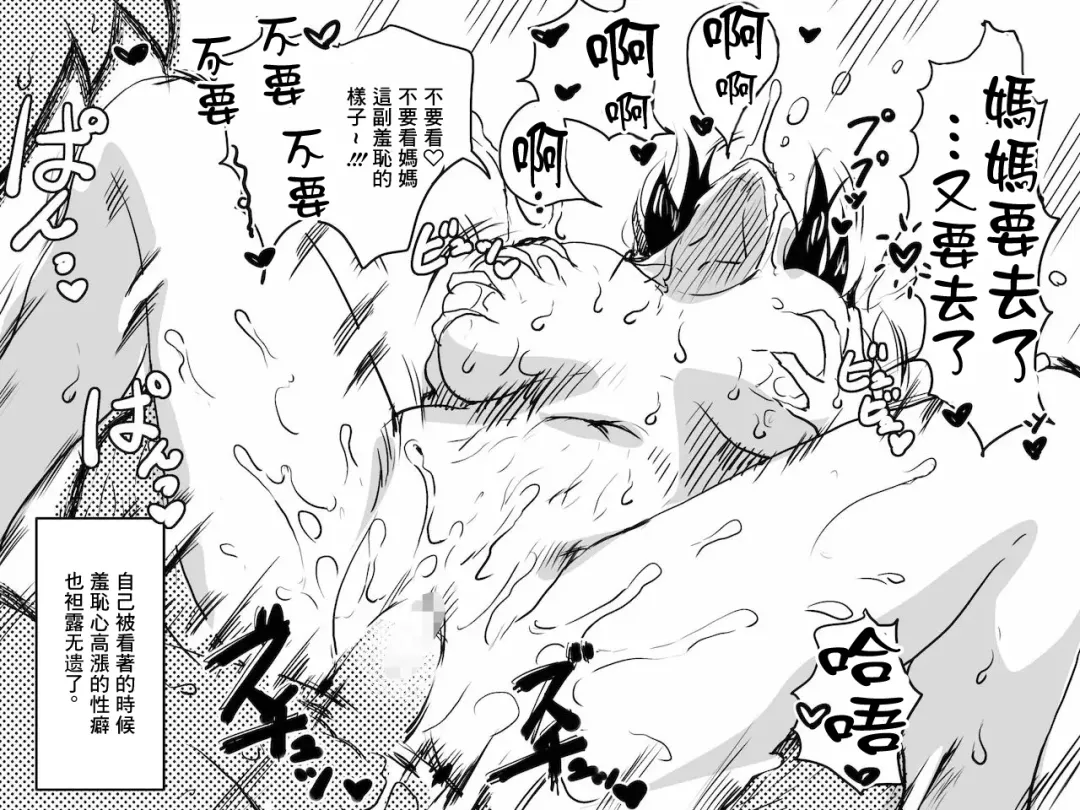 [Junk Kameyoko] Yaritai Zakari no Musuko to Tainshou no Okaa-san to no Seiseikatsu no Nichijou no Hanashi Fhentai - Page 50