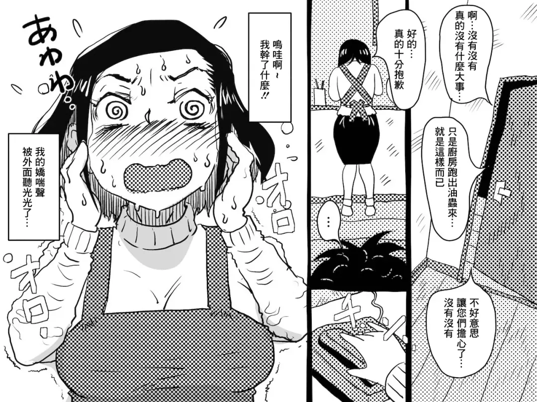 [Junk Kameyoko] Yaritai Zakari no Musuko to Tainshou no Okaa-san to no Seiseikatsu no Nichijou no Hanashi Fhentai - Page 54