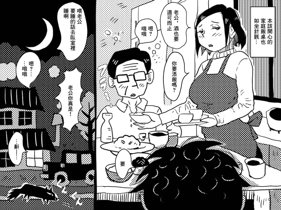 [Junk Kameyoko] Yaritai Zakari no Musuko to Tainshou no Okaa-san to no Seiseikatsu no Nichijou no Hanashi Fhentai - Page 56