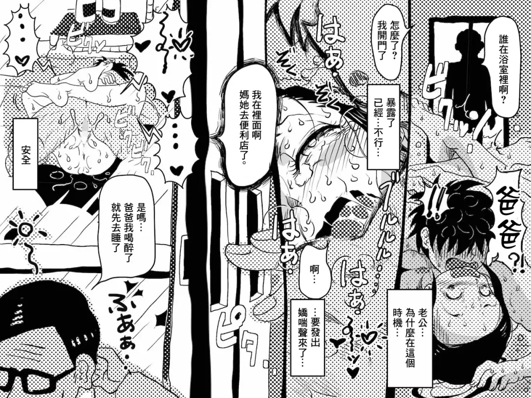 [Junk Kameyoko] Yaritai Zakari no Musuko to Tainshou no Okaa-san to no Seiseikatsu no Nichijou no Hanashi Fhentai - Page 68