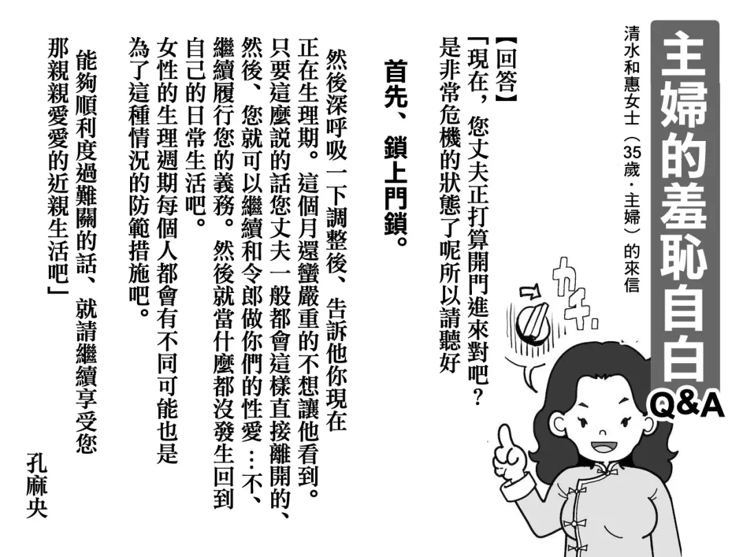 [Junk Kameyoko] Yaritai Zakari no Musuko to Tainshou no Okaa-san to no Seiseikatsu no Nichijou no Hanashi Fhentai - Page 72