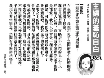 [Junk Kameyoko] Yaritai Zakari no Musuko to Tainshou no Okaa-san to no Seiseikatsu no Nichijou no Hanashi Fhentai - Page 2