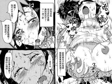 [Junk Kameyoko] Yaritai Zakari no Musuko to Tainshou no Okaa-san to no Seiseikatsu no Nichijou no Hanashi Fhentai - Page 20