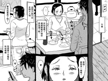 [Junk Kameyoko] Yaritai Zakari no Musuko to Tainshou no Okaa-san to no Seiseikatsu no Nichijou no Hanashi Fhentai - Page 35