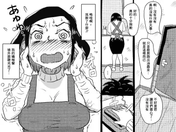 [Junk Kameyoko] Yaritai Zakari no Musuko to Tainshou no Okaa-san to no Seiseikatsu no Nichijou no Hanashi Fhentai - Page 54