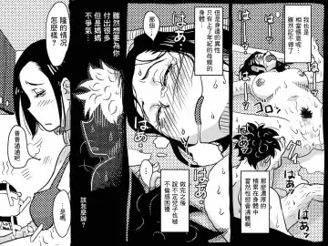 [Junk Kameyoko] Yaritai Zakari no Musuko to Tainshou no Okaa-san to no Seiseikatsu no Nichijou no Hanashi Fhentai - Page 55