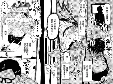 [Junk Kameyoko] Yaritai Zakari no Musuko to Tainshou no Okaa-san to no Seiseikatsu no Nichijou no Hanashi Fhentai - Page 68