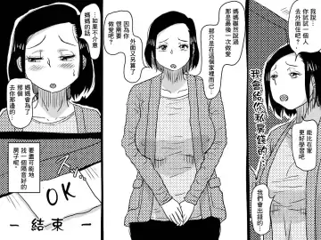 [Junk Kameyoko] Yaritai Zakari no Musuko to Tainshou no Okaa-san to no Seiseikatsu no Nichijou no Hanashi Fhentai - Page 71