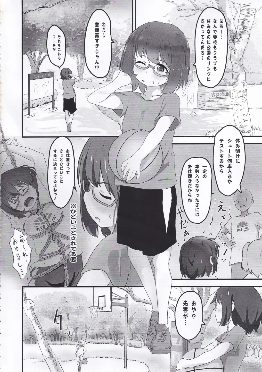 [Muraimura] Koseiteki na Taishitsu no Shota to Ecchi Suru Hanashi Fhentai - Page 3
