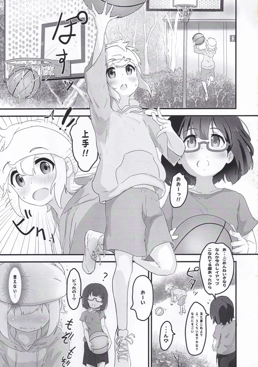 [Muraimura] Koseiteki na Taishitsu no Shota to Ecchi Suru Hanashi Fhentai - Page 4