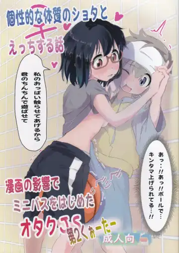 Read [Muraimura] Koseiteki na Taishitsu no Shota to Ecchi Suru Hanashi - Fhentai