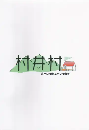 [Muraimura] Koseiteki na Taishitsu no Shota to Ecchi Suru Hanashi Fhentai - Page 20