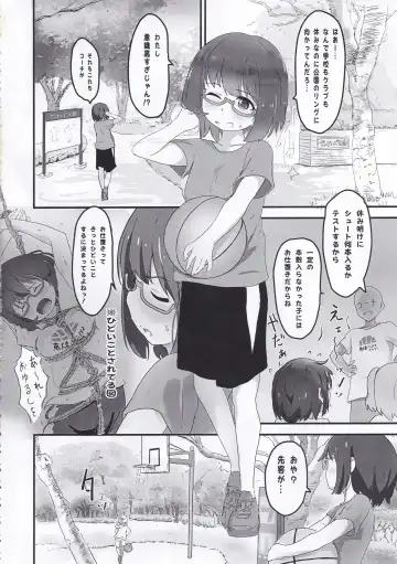 [Muraimura] Koseiteki na Taishitsu no Shota to Ecchi Suru Hanashi Fhentai - Page 3
