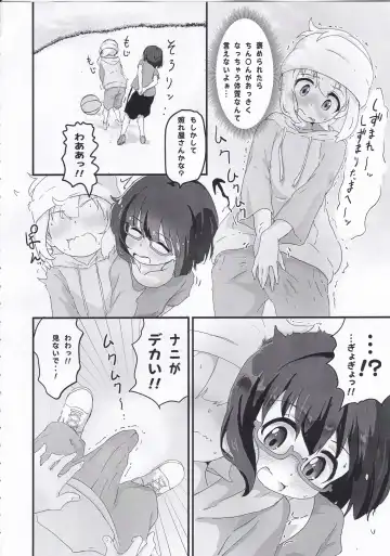 [Muraimura] Koseiteki na Taishitsu no Shota to Ecchi Suru Hanashi Fhentai - Page 5